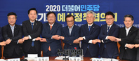 [포토] 더불어민주당-경기도 예산정책협의회