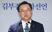 [포토] 당대표 출마 선언한 김부겸 "책임있는 대표 되겠다"
