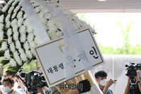 [포토] 故 박원순 빈소에 문재인 대통령 조화 도착