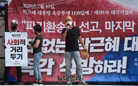 [포토] 朴 무죄석방 주장하는 한민호 본부장
