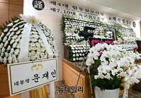 [포토] 故백선엽 장군 빈소에 놓인 文대통령 조화