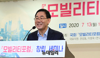 [포토] 모빌리티포럼 창립총회, 축사하는 주호영