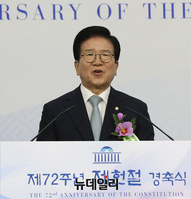[포토] 제헌절 경축사 하는 박병석 국회 의장