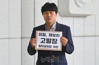 [포토] 법세련 "정치적 상황 배제하면 채널A기자 구속은 있을수 없는 일"