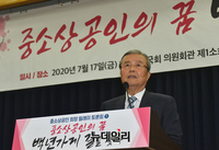 [포토] 중·소상공인의 꿈 토론회 축사하는 김종인 비대위원장