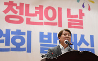 [포토] 안철수, 청년의날 조직위 발대식 축사