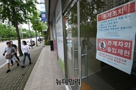 [포토] 노인보호시설서 9명 확진…임시폐쇄 된 데이케어센터