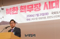 [포토] 북한 핵무장 관련 토론회, 개회사하는 박수영 의원