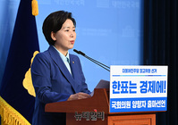 [포토] 양향자, 민주당 최고위원 출마 선언