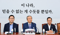 [포토] 김종인, 비대위 참석 모두발언