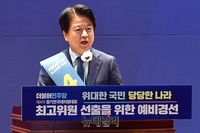 [포토] 민주당 최고위원 예비경선, 발표하는 노웅래 후보