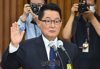 [포토] 선서하는 박지원 국정원장 후보자