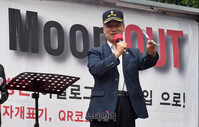 [포토] '문재인 퇴진' 범국민대회, 인사말하는 김수열 회장