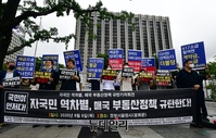 [포토] 부동산정책 규탄하는 시민단체 "현 정부 부동산 정책, 자국민보다 외국인 우대"