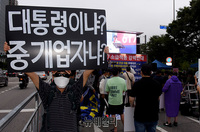 [포토] '文부동산 정책 규탄' 위해 거리에 모인 6.17 부동산 정책 피해자들