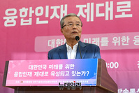 [포토] 융합인재 육성 정책 토론회, 인사말하는 김종인