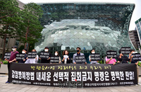 [포토] '집회금지' 항의하는 시민단체… "박원순은 되는데 우리는 왜 안되나?"(전문)