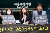 [포토] 8.15 대규모집회 금지 규탄하는 박소영 교육바로세우기운동본부 대표