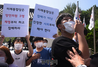 [포토] 5.18묘지 찾은 김종인 위원장에 항의하는 대학생진보연합