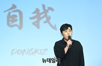 [포토] MC하루 "데뷔후 첫 쇼케이스 갖는 '동키즈' 소개합니다"