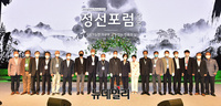 [포토] 포스트코로나 뉴노멀 제시하는 '정선포럼2020' 개막