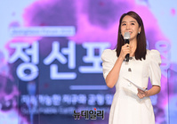[포토] 정선포럼2020 연사 소개하는 이지애 아나운서