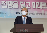 [포토] '분열과 절망을 딛고 미래로' 포럼, 축사하는 김종인