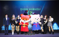 [포토] 걸그룹 있지 "한국관광 명예홍보대사 됐어요"