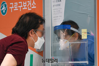 [포토] 코로나 국내 발생 확진자 434명…고군분투하는 의료진들