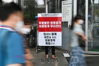 [포토] 의사총파업 3일차, 1인 시위 이어가는 의료진