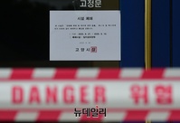 [포토] 고양시 요양원서 집단감염 발생..코호트 격리된 일이삼요양원