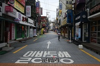 [포토] 비대면 수업에 인적 끊긴 대학가