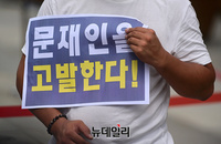 [포토] 8.15비대위 "방역실패 책임을 국민에게 돌리지말라"(전문)