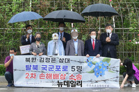 [포토] 탈북 국군포로 5명, 북한-김정은 상대로 2차 손배소