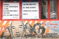[포토] 코로나로 이태원에 마지막 남은 홍석천 가게도 폐업