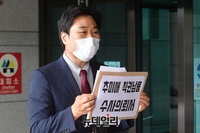 [포토] 법세련, 추미애 장관 대검에 직권남용 수사의뢰 요청