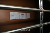 [포토] 불교 종파 '일련정종' 서울포교소서 16명 집단감염..건물전체 임시폐쇄