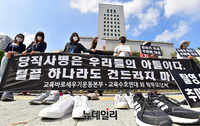[포토] 대검 앞에 놓인 학부모 신발 22켤레 "탈영의혹 추미애 아웃"