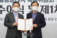 [포토] 포털공정대책 특별위원회 임명장 받는 김기현 의원