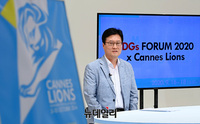 [SDGs FORUM 2020] '뉴노멀 시대 브랜드 액티비즘' 말하는 이병훈 상무