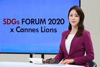 [SDGs FORUM 2020] 아나운서 최지해, 'SDGs 포럼 2020 X 칸 라이언즈' 진행