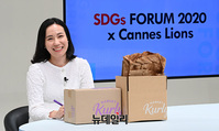 [SDGs FORUM 2020] 박은새 리더 "지속가능한 유통으로 선순환 이루겠다"