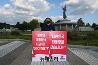 [포토] 국민의힘, 北 피격사건 진상규명 촉구 청와대 앞 1인시위