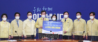 [포토] 태풍피해 계층 지원 성금 전달하는 민주당