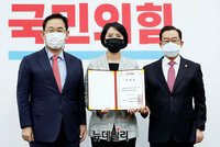 [포토] 국민의힘, 정부정책 감시특위 위원장에 이영 임명