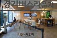 [포토] 사당역 버스환승객 위한 휴식공간 경기버스라운지 오픈