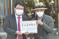 [포토] 피격공무원 형 이래진씨, 국방부 정보공개청구 기자회견 (영상)