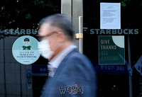[포토] 코로나19 확진에 임시 휴점하는 스타벅스 서울교대점