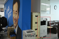 [포토] '임대료 대납 의혹' 이낙연 사무실 복합기