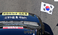 [포토] 한글날 차량 집회, 수원역서 서울 방향으로 출발